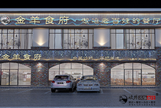 銀川餐廳裝修|銀川餐廳裝修設(shè)計(jì)