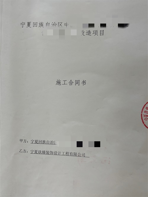 銀川工裝公司|恭喜銀川某醫(yī)院避難間裝修改造項(xiàng)目簽約镹臻工裝！