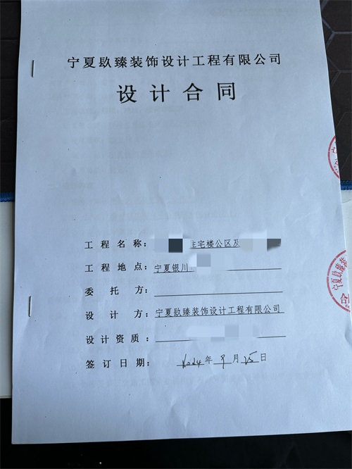 銀川裝修公司|恭喜銀川某住宅樓公區(qū)及地庫設(shè)計(jì)項(xiàng)目選擇镹臻！