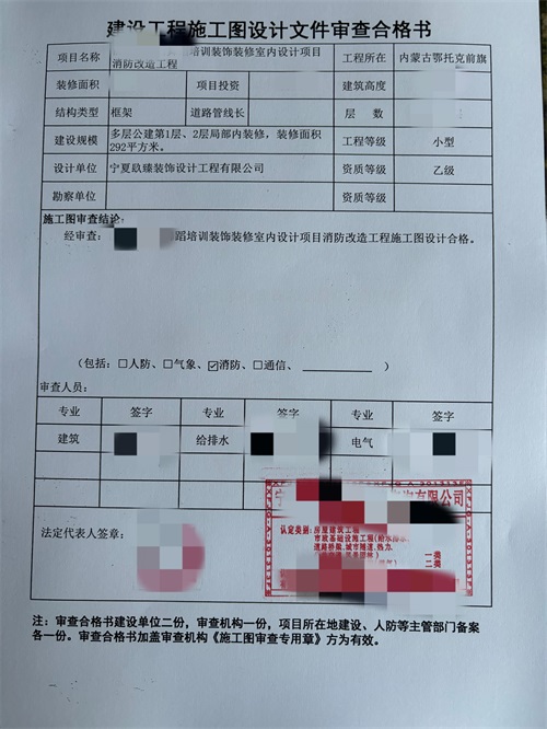 銀川消防圖紙?jiān)O(shè)計(jì)|镹臻設(shè)計(jì)