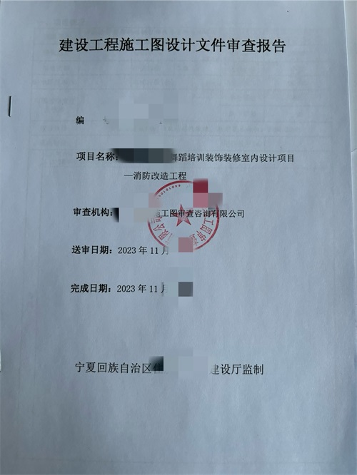 銀川消防圖紙?jiān)O(shè)計(jì)|镹臻設(shè)計(jì)