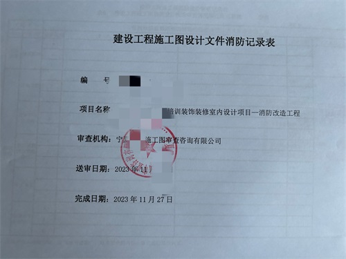 銀川消防圖紙?jiān)O(shè)計(jì)|镹臻設(shè)計(jì)